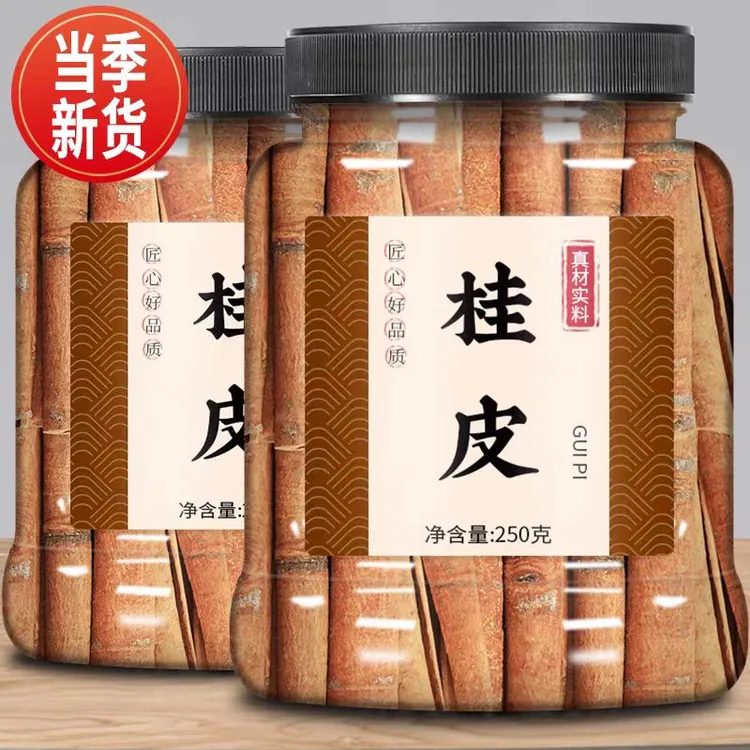 【新货半斤一罐装】正宗广西桂皮广西桂皮特一级干货香料卤料调味料