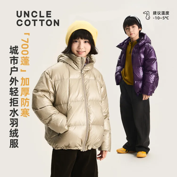 【年终狂欢新品】棉叔叔男童女童90绒冬季防寒保暖羽绒服367129005