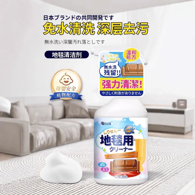 拉萨发货西藏包邮布艺清洗剂免水洗去污渍地毯专用清洁剂干洗剂