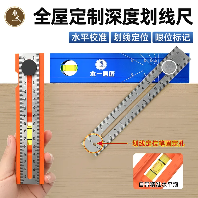 众匠定位尺划线加厚直角尺木工画线神器装修木工木工工具专用工具