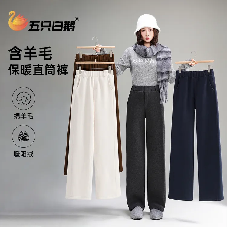 【高奢羊毛暖阳绒】五只白鹅冬季特厚加绒加厚保暖外穿休闲直筒裤女
