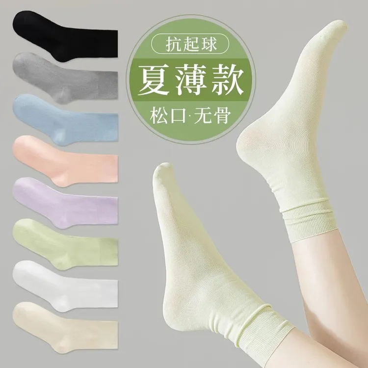 【6双】夏季薄款月子袜堆堆中筒袜吸汗百搭白色袜纯色抗起球无骨袜