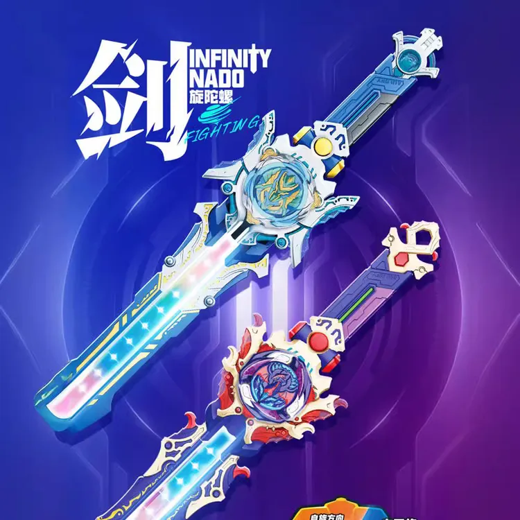 飓风战魂6之剑旋陀螺三阶剑玩具儿童爆焰战熊宝剑形圣盾双龙S男孩