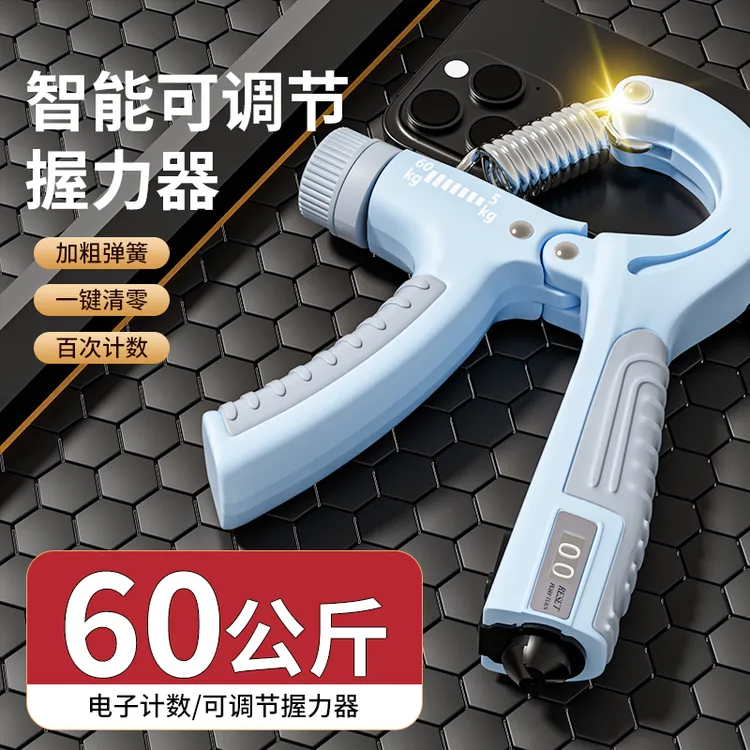 计数握力器腕力球男专业练手力手指练臂肌手劲锻炼家用