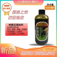 新品 黑坑罗非老滑鱼添加剂 哈密瓜味型黑坑水库野钓鲤鱼草鱼鲫鱼