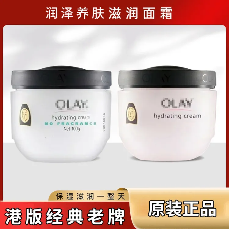 港版正品滋润保湿面霜润肤紧致修护肌肤滋养补水保湿霜