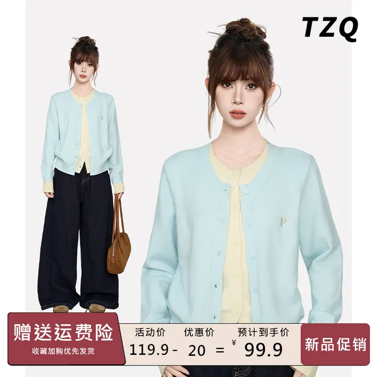 针织衫女款2025打底开衫上衣穿搭秋冬服饰氛围感服饰镂空针织衣