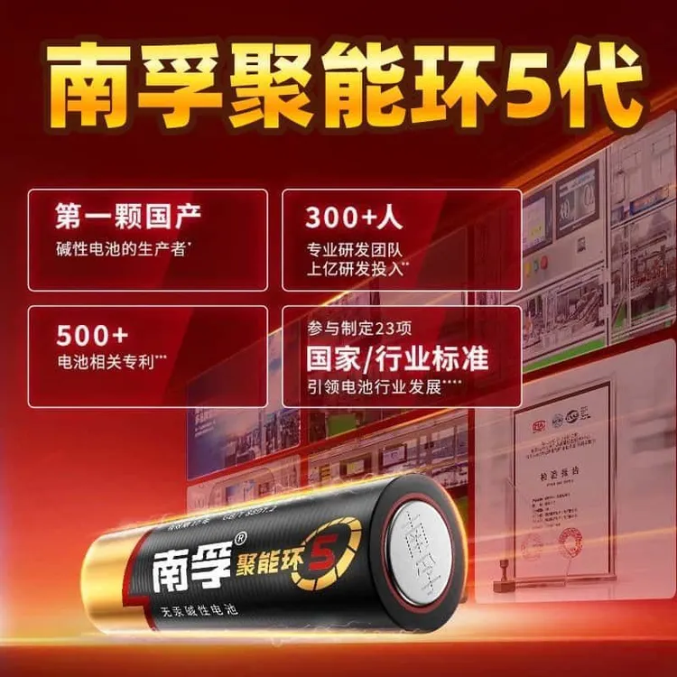 南孚聚能环5代碱性5号电池7号正品玩具空调遥控器鼠标五号七号干