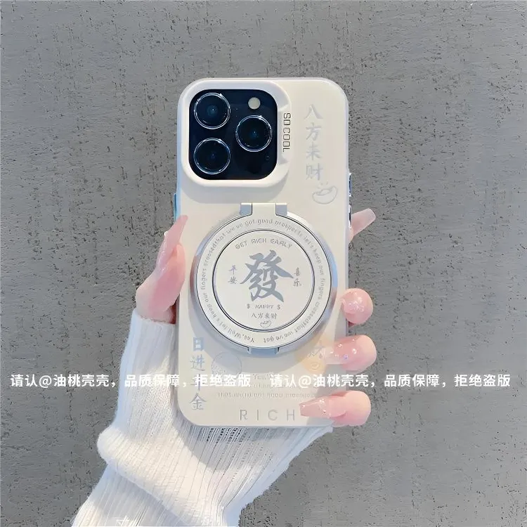 八方来财旋转支架适用苹果16手机壳新款华为防摔vivo全包小米oppo