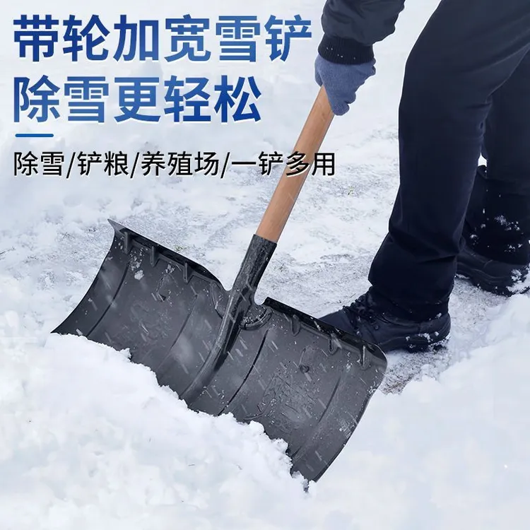锰钢一雪铲淬火加厚推雪铲带轮户外清雪除雪加宽大号铁锹工具