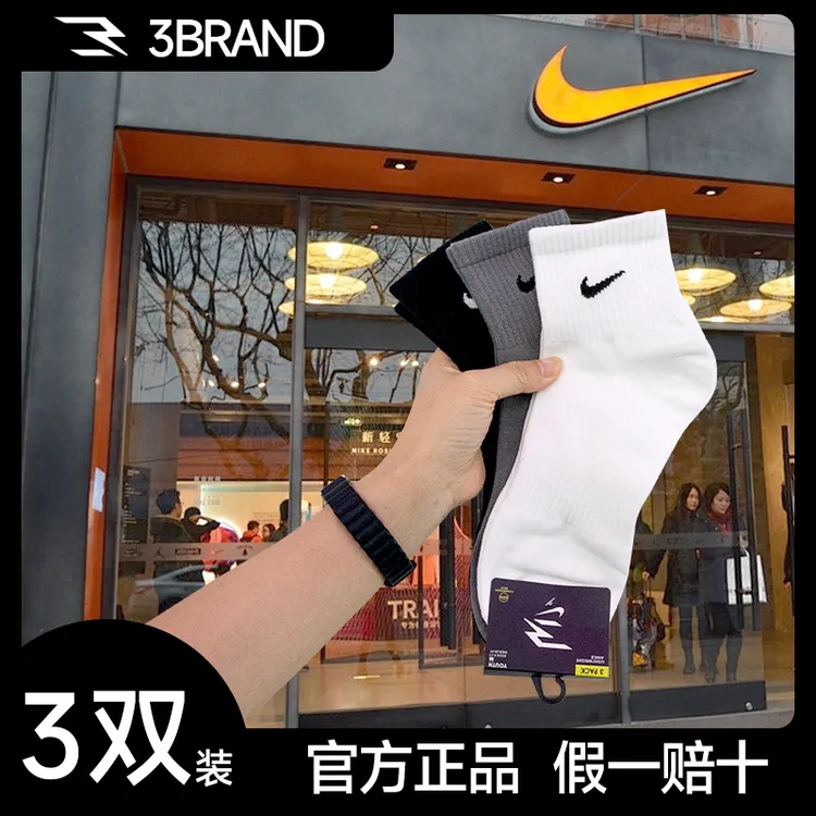 NIKE耐克3BRAND袜子【3双装】中袜运动袜子跑步篮球袜推荐0033