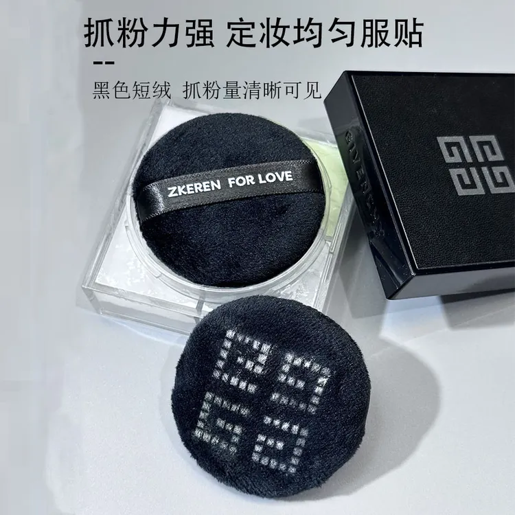 纪梵家散粉粉扑 四宫格替换粉扑柔软N/RS粉扑蜜粉扑粉饼定妆通用