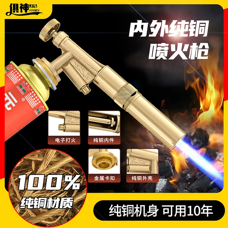 纯铜卡式气喷火枪小型高山焊接焊枪内支架全铜家用烧猪毛神器喷灯