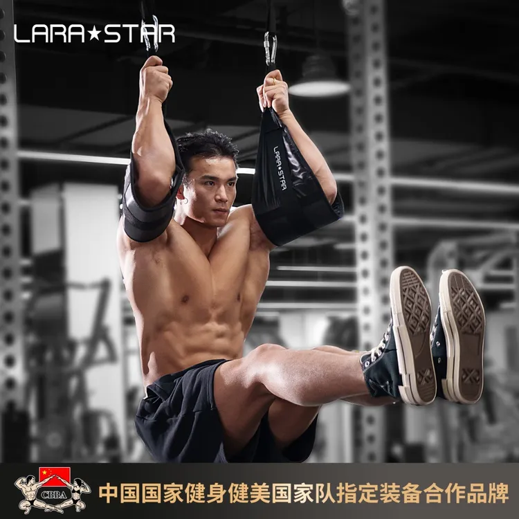 劳拉之星0402腹肌带训练单杠悬臂带健腹器悬挂收腹吊带举腿腹肌