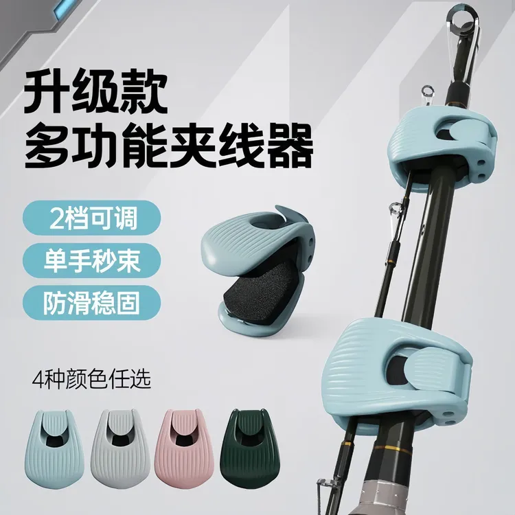 多功能路亚竿收纳神器束杆器束竿夹固定筏竿矶钓竿小夏天野钓装备