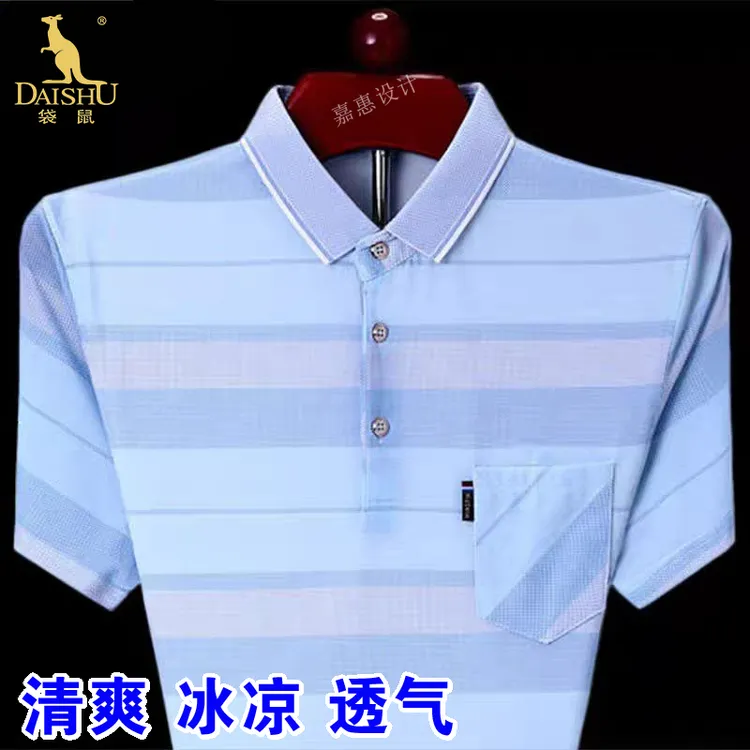 袋鼠爸爸夏季中老年翻领男士短袖T恤冰丝条纹宽松冰凉男装polo衫