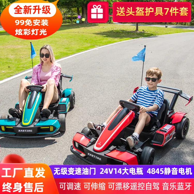 【超大高端】儿童卡丁车漂移车电动车可坐大人亲子同乘遥控男女童车