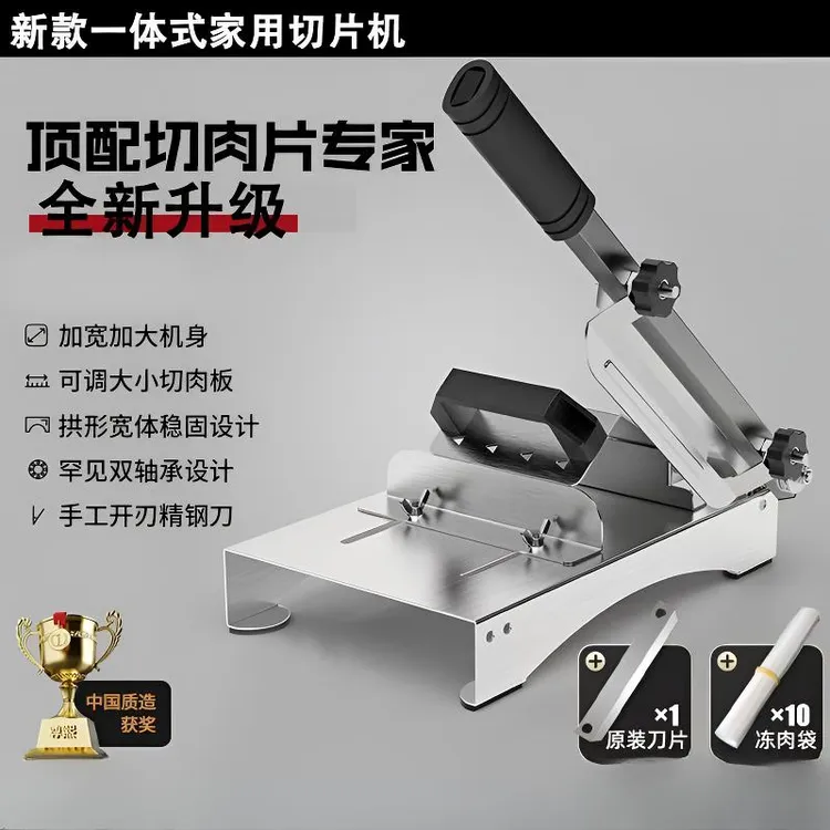 【买一送二合金刀片】加厚牛羊肉切片机家用小型多功能切肉神器火锅