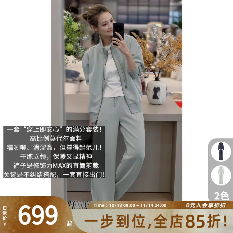A美洋MEIYANG 糯米一号套装【商场同款】糯叽叽~外套休闲裤-周二