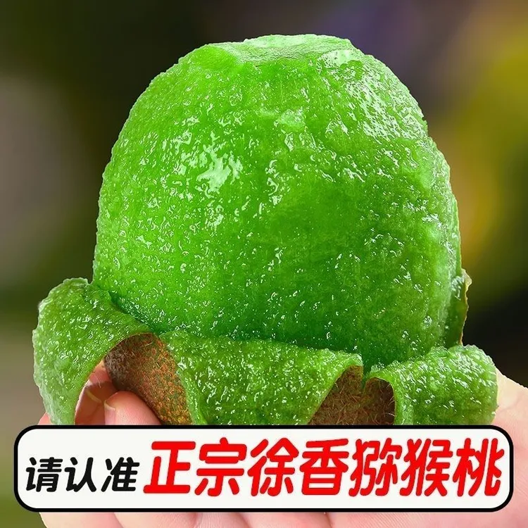 【应季鲜果】正宗徐香陕西眉县猕猴桃周至猕猴桃徐香猕猴桃奇异果