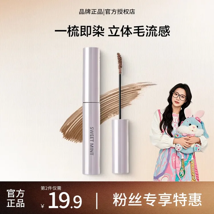 小鱼推荐波浪染眉合一浅色眉毛染色膏染眉膏粉棕甜心防水防汗持久