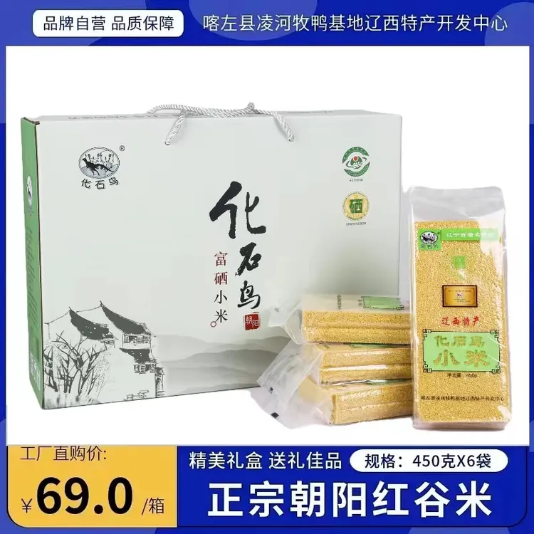化石鸟富硒小米  朝阳特产  一年一季