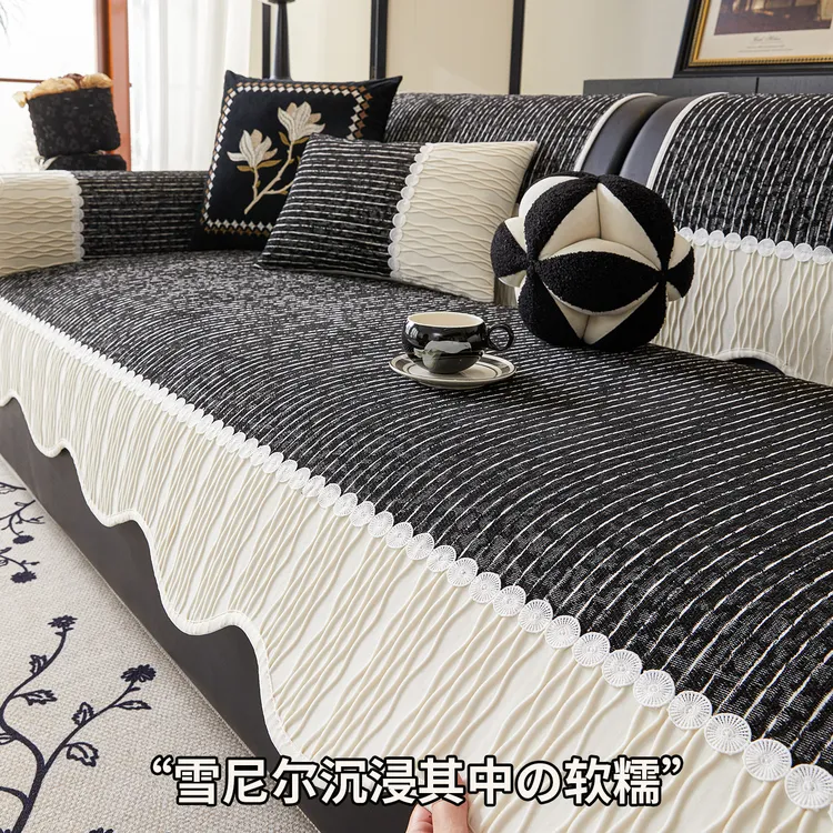 足姿雪尼尔异形沙发垫四季通用2025新款高级感固定防滑不规则盖布