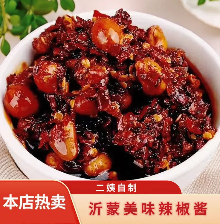 辣二姨沂蒙辣椒酱［两瓶］传统即食美味开胃下饭甄选