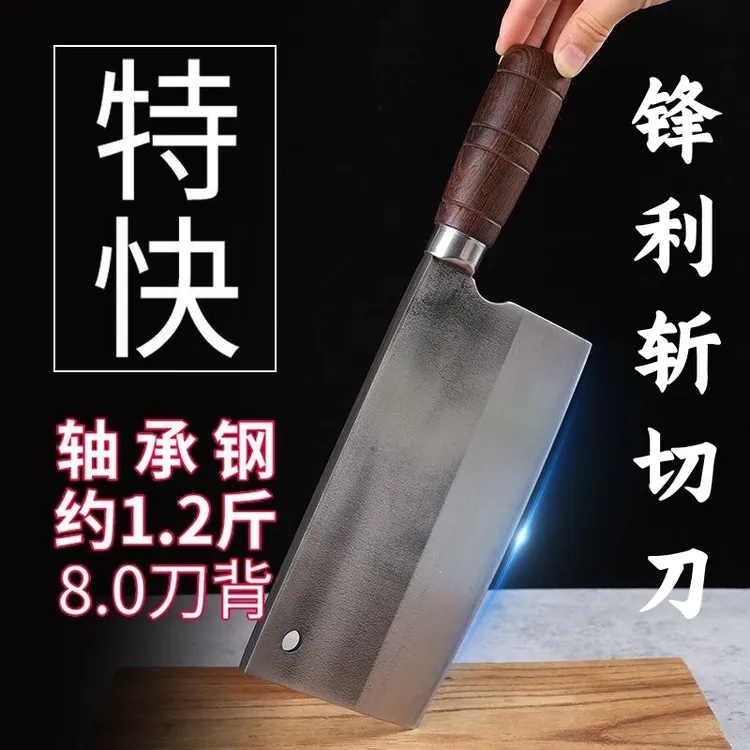 锻打轴承钢家用菜刀酒店厨房加厚烧腊刀厨师斩切锋利切肉片切菜刀