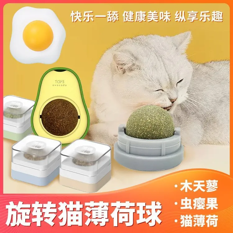 猫薄荷球舔舔乐可粘旋转薄荷球木天蓼去毛球磨牙洁齿猫糖