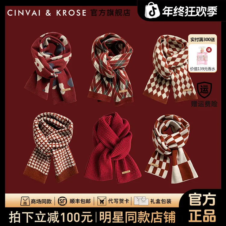 【圣诞礼物】 CinvaiKrose红色新年围巾女春款穿搭爆款加厚围脖生日