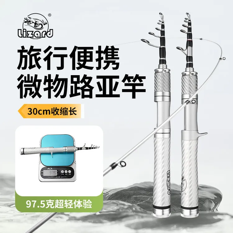 【工厂】科美龙美风超短迷你微物路亚竿马口竿伸缩杆便携旅行竿溪流