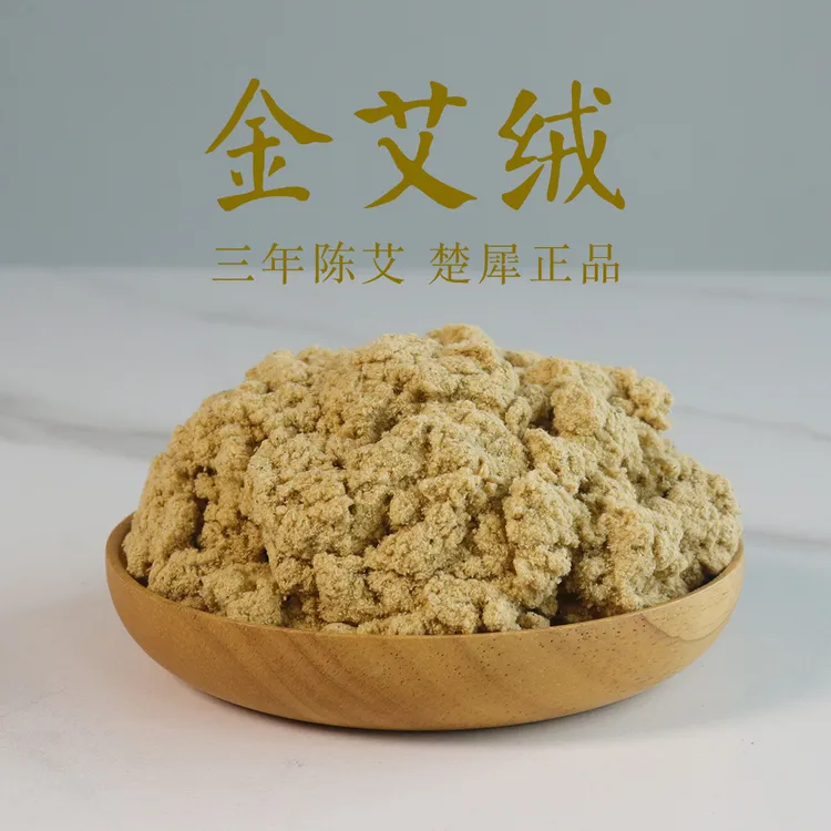 楚犀金艾绒三年陈隔姜灸麦粒灸直接灸艾灸养生家用去寒保健陈年绒