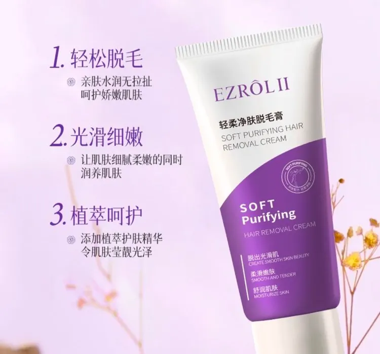 轻柔净肤全身可用清洁保湿润滑不紧绷脱毛膏推荐脱毛膏