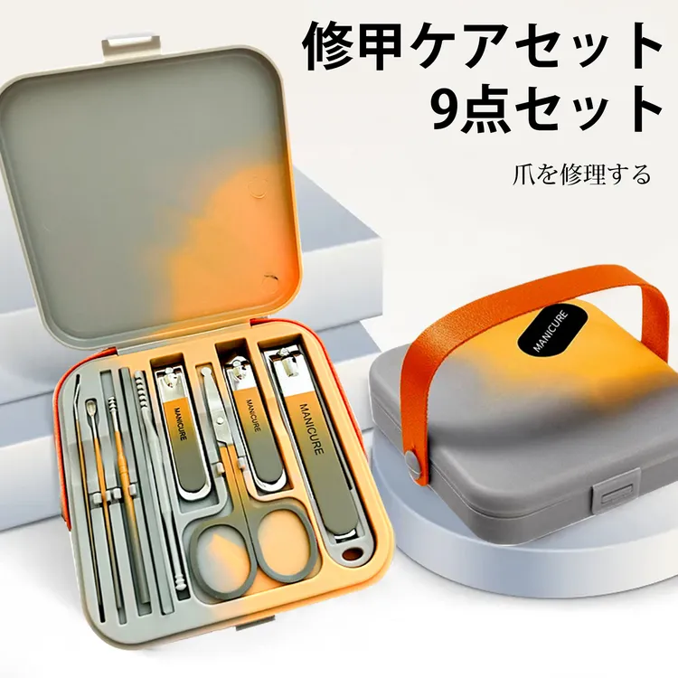 日本家用防飞溅指甲刀9件套手提款指甲钳修甲个护神器