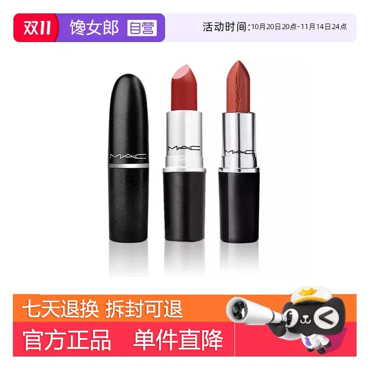 MAC口红316小辣椒602子弹头646 666 314大子弹662大辣辣唇膏
