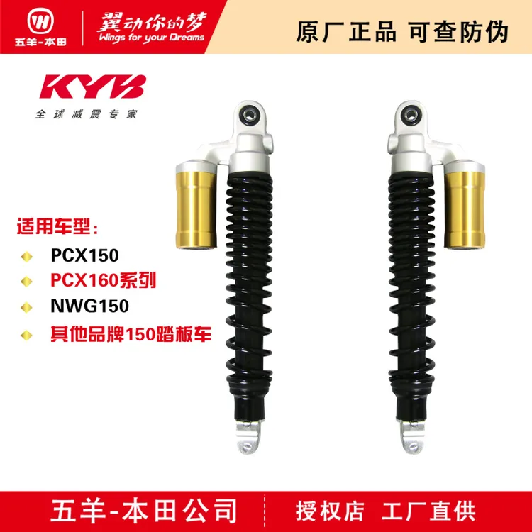 25款PCX160气囊后减震器适用PCX系列NWG150及其它150踏板原厂正品