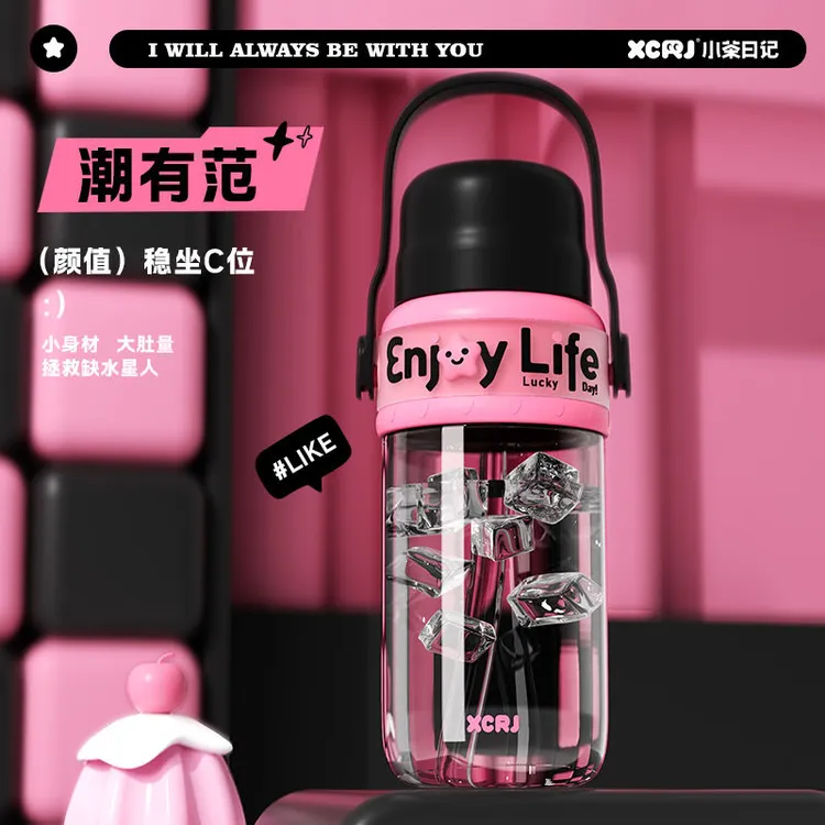 【小茶日记】女生水杯塑料双饮杯高颜值便携大容量学生耐高温吸管杯