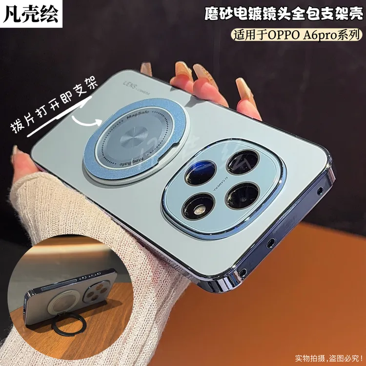 OPPOA6Pro手机壳新款镜头全包防摔支架GT保护套磨砂高档时尚P适用