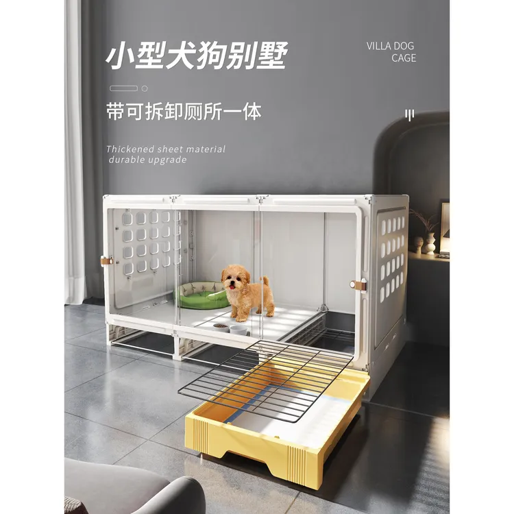 狗笼子小型犬带厕所一体可分离一室一厅一卫家用室内狗窝豪华别墅