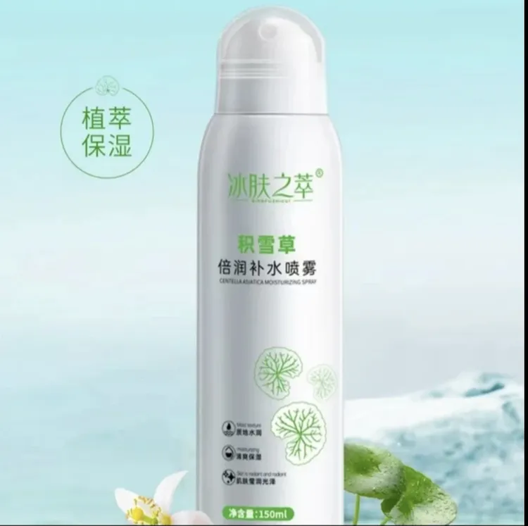 积雪草倍润补水喷雾