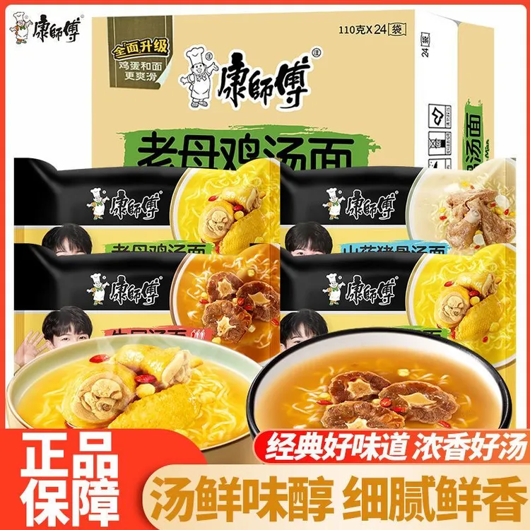 整箱12桶老母鸡桶装汤面宿舍速食泡面经典油炸夜宵速食零食