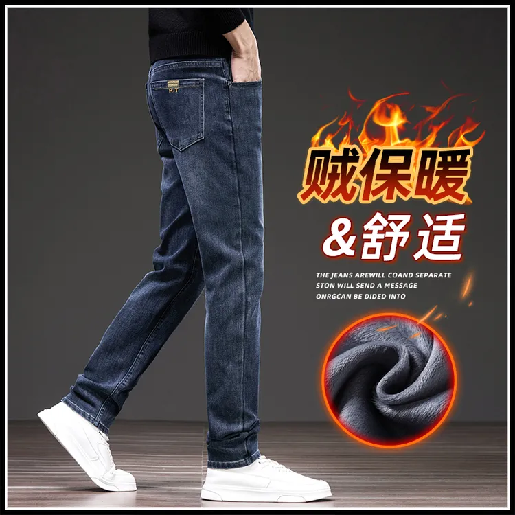 2025秋冬新款加绒牛仔裤男款高档弹力宽松直筒休闲长裤子男装7603