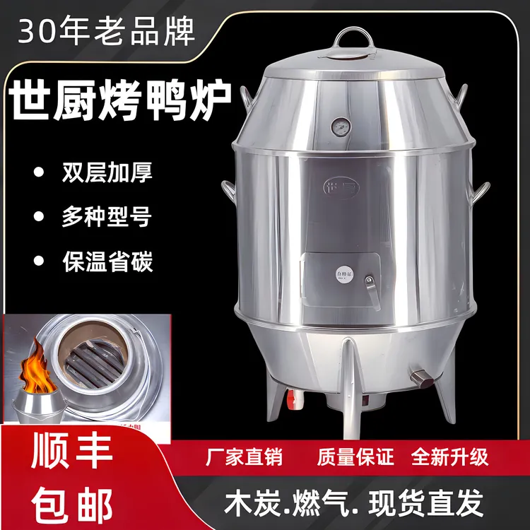 商用不锈钢耐用木炭型烤鸭炉广东优质加厚烧鹅炉烧鸡炉烤肉炉子