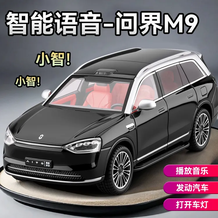 智能语音问界M9车模合金仿真新能源SUV汽车模型摆件男孩玩具车
