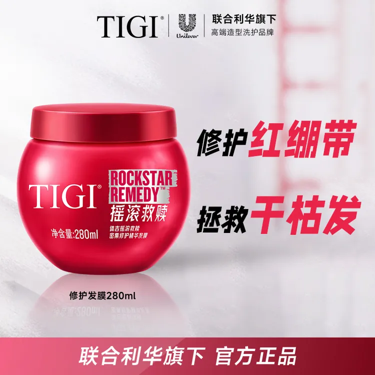 TIGI红绷带修护发膜280ml护发柔顺养护顺滑干枯毛躁护理琦