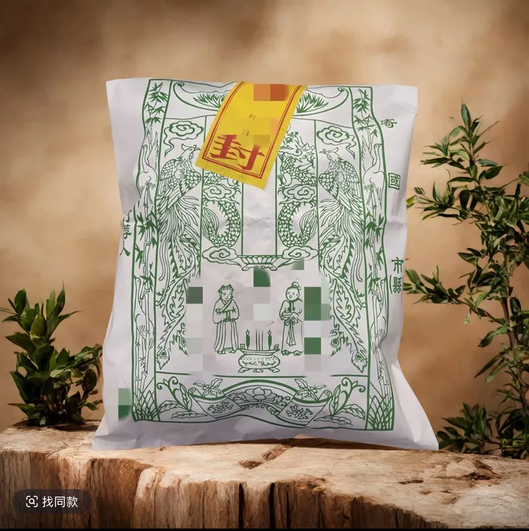 帮忙代劳 手写书文 先人大礼包纯手工朱墨拓印