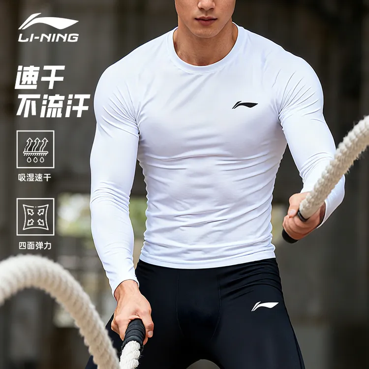 李宁运动速干衣男款秋冬高弹排汗保暖内搭户外登山徒步加绒紧身衣