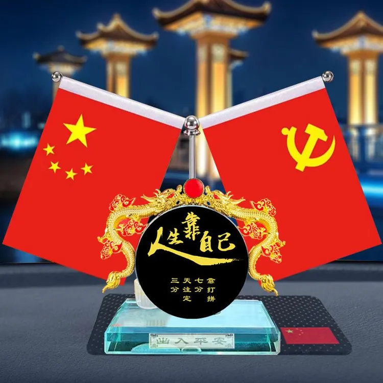 【源头厂家】车载小红旗摆件汽车香水座办公桌国旗高档车内装饰用品