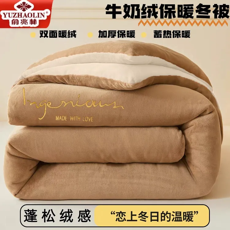 牛奶绒被子刺绣冬被德绒厚被秋冬季双面加厚学生宿舍加厚加绒保暖